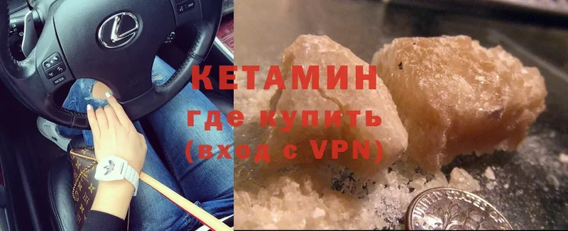 КЕТАМИН ketamine  OMG вход  Владивосток 