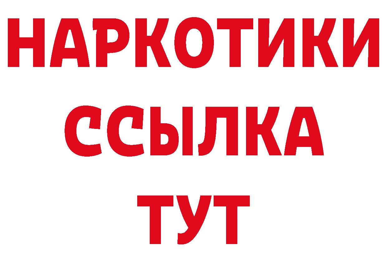 Дистиллят ТГК концентрат рабочий сайт нарко площадка blacksprut Владивосток