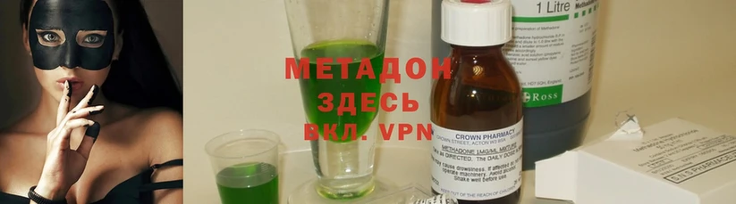 МЕТАДОН methadone  omg ССЫЛКА  Владивосток 